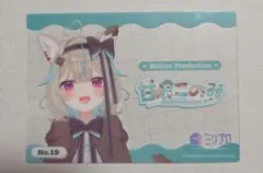 【新品・未使用】ミリプロ　トレーディングカードコレクションクリア 甘狼このみ