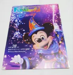 ファンダフルディズニー 28号 ② ディズニーシー 10周年