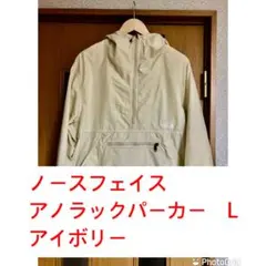 THE NORTH FACE ザ・ノースフェイス アノラック　パーカー　L