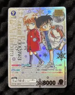 コナンカード コナン&灰原 MRCP 高騰中 - メルカリ