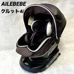エールベベ クルット4i グランス チャイルドシート回転式 ISOFIXブラウン