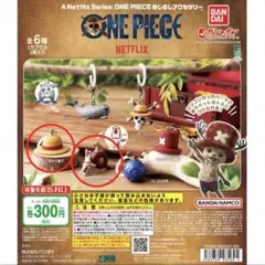 【新品・未開封】ONE PIECE めじるしアクセサリー 2種