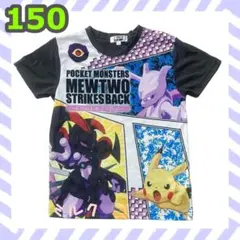 150⭐️新品タグ付き⭐️ポケモン⭐️Tシャツ　ミュウツーの逆襲　ピカチュウ