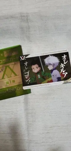 銀だこHUNTER×HUNTERコラボ