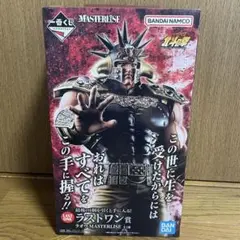 値引き中！一番くじ 北斗の拳 ラストワン賞 ラオウ - メルカリ