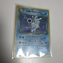 わるいカメックス psa10 044/048 - メルカリ