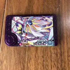 ソルガレオ、ウネルミナモ、レシラム等　ポケモンフレンダ　スーパートレジャー