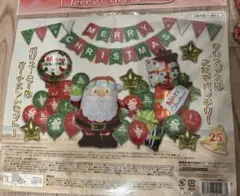 クリスマスパーティー　飾りつけバルーンのサムネイル