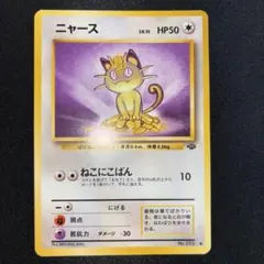 2026年最新】ニャース 小判の人気アイテム - メルカリ