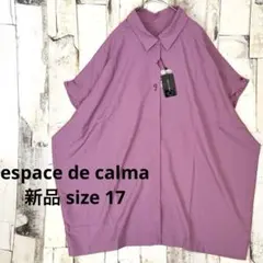 新品 エスパスデカルマ 洗える 刺繍 ボックスシャツ ゆったり 涼しい 17 紫のサムネイル