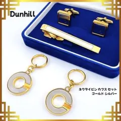 ダンヒル タイピン カフス キーホルダー 5点セット ゴールド メンズ 箱付