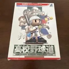 高校野球道 PC版