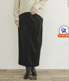 美品‼️アーバンリサーチ✨URBAN RESEARCHスムースベロアタイトスカート