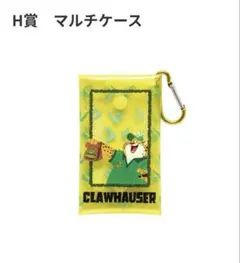 ズートピア2 一番くじ　クロウハウザー　H賞　マルチケース　ハッピーくじ