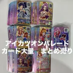 2026年最新】アイカツオンパレードの人気アイテム - メルカリ