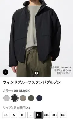 ユニクロ ウィンドプルーフスタンドブルゾン ブラック XL