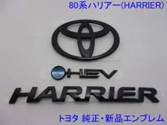2026年最新】#80系ハリアーの人気アイテム - メルカリ