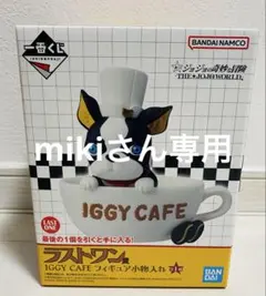ジョジョの奇妙な冒険 一番くじ ジョジョワールド ラストワン賞