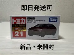 【匿名配送】トミカ No.21 日産リーフ 初回特別仕様