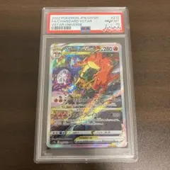 リザードンVSTAR SAR PSA10 S12a 212/172 - メルカリ