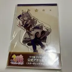 ウマ娘 アクリルスタンド スターティングフューチャー　ワンダーアキュート