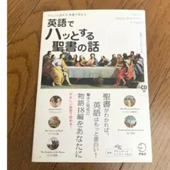 2025年最新】聖書がわかれば世界が読めるの人気アイテム - メルカリ