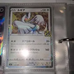 ルギア S8a 25th ANNIVERSARY COLLECTION 005…