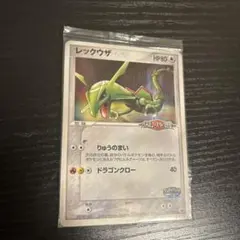 【美品】ポケパークのレックウザ(未開封)