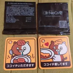 2025年最新】ネコイチ coco壱の人気アイテム - メルカリ