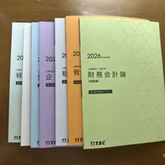 2026年最新】tac 公認会計士の人気アイテム - メルカリ