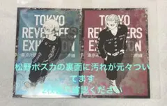東京リベンジャーズ 新体験展 台湾 ポストカード 佐野万次郎 - メルカリ