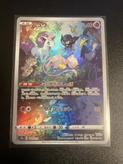 ミュウ AR S12a VSTARユニバース 183/172