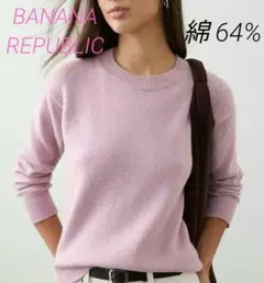 S相当【ほぼ未使用】コットンブレンドリラックスクルーネックセーター パープル