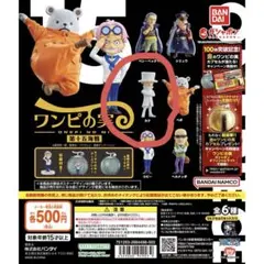 ワンピの実 第十五海戦 カク ワンピース フィギュア カプセル付