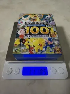 ポケモンカード スタートデッキ100 バトルコレクション