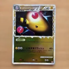 デンリュウ ☆ L1 ハートゴールドコレクション 034/070 2種セット