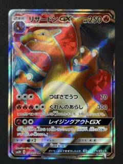 2026年最新】リザードンGX SRの人気アイテム - メルカリ