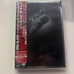 マイケル・ジャクソン/ライヴ・アット・ウェンブリー JULY 16.1988