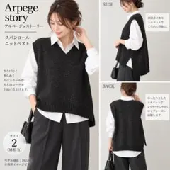【美品】Arpege story スパンコール ニットベスト 黒 M　ゆったり
