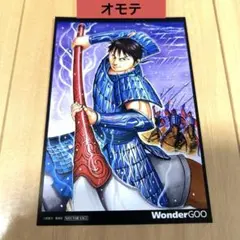 キングダム 20周年記念 WonderGOO 特典 両面イラストカード - メルカリ