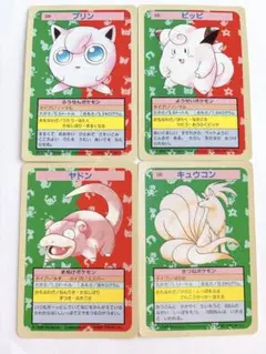 T*M様 トップサンポケモンカード　初版エラー　ヤドン　裏青　プリン　ピッピ　キ