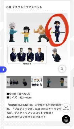 ハンターハンター 一番くじ G賞 ゼブロ デスクトップマスコット - メルカリ