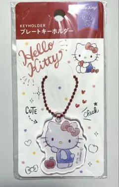 ハローキティ　キーホルダー　めじるし　サンリオ