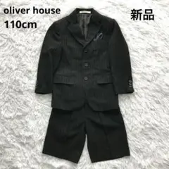 【新品】オリバーハウス 110 スーツ 男の子 卒園式 入学式 上下セット 卒服