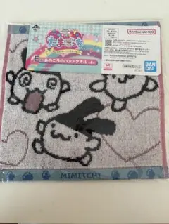 たまごっち 一番くじ みみっち ハンドタオル Ｅ賞