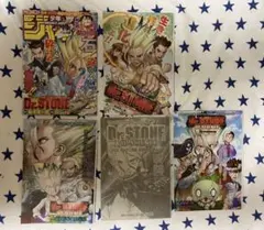 週刊少年 ジャンプ Dr.STONE 切り抜き