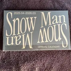 Snow Man カレンダー 2025-2026