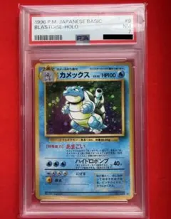 PSA9 カメックス 赤プリズム 1996 BANDAI カードダス - メルカリ