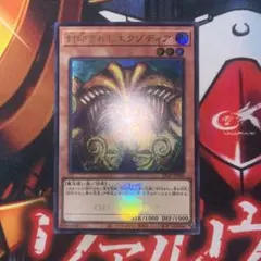 大会ロゴ】封印されしエクゾディア ウルトラレア ワールドチャンピオン