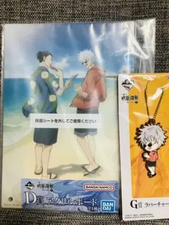 一番くじ　呪術廻戦　D賞アクリルボード  G賞ラバーチャーム